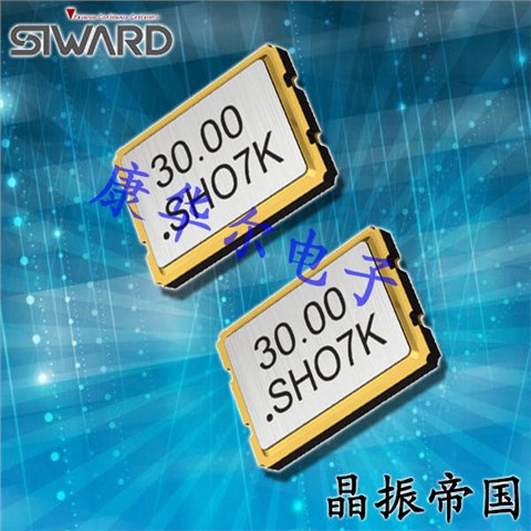 希华晶振,有源晶振,SHO-3225晶振,贴片晶体振荡器