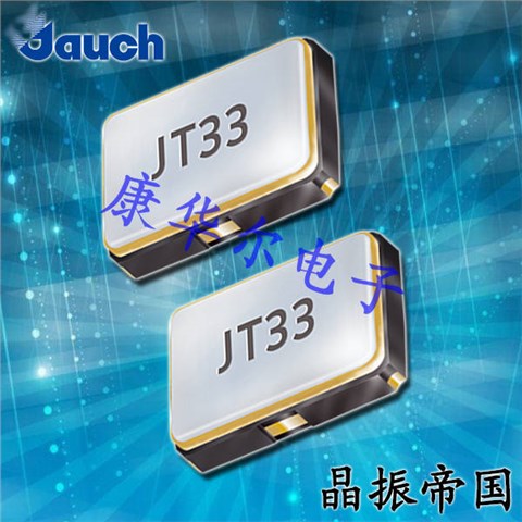 Jauch晶振,石英晶体振荡器,JT33V贴片晶振