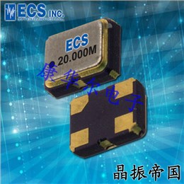 美国进口ECS高精度2016晶振ECS-1618,ECS-1618-200-AN-TR有源晶体