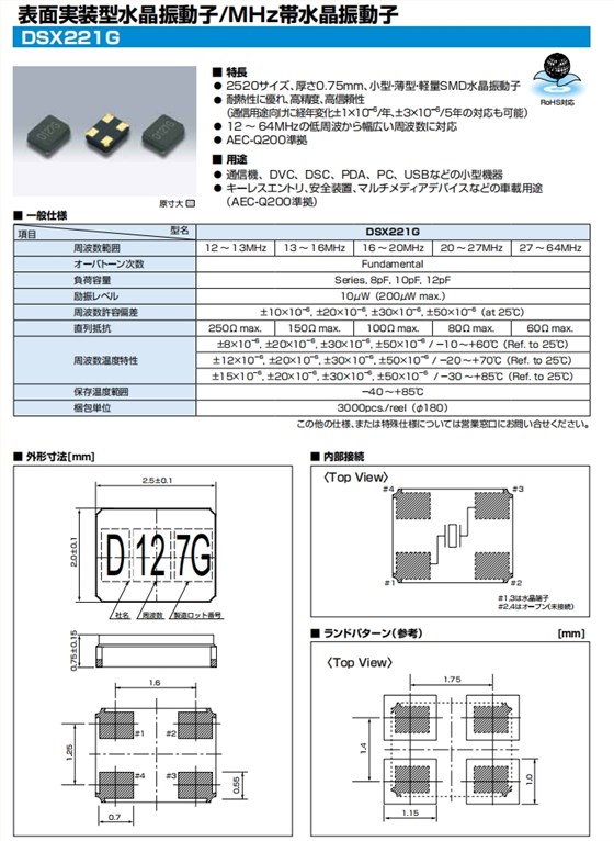 DSX221G 1