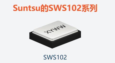 Suntsu的SWS102系列