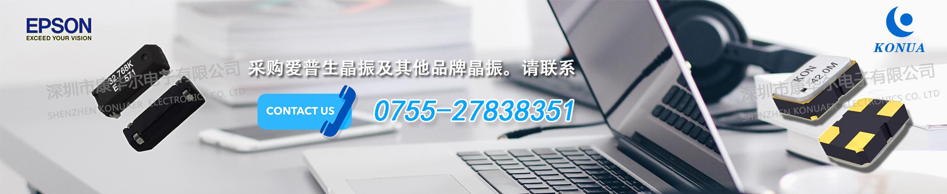 8038晶振耐恶劣环境,优良的电气具有高可靠使用特性