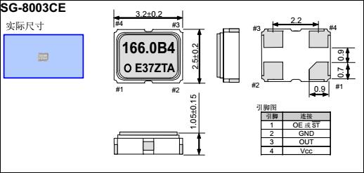 SG-8003CE