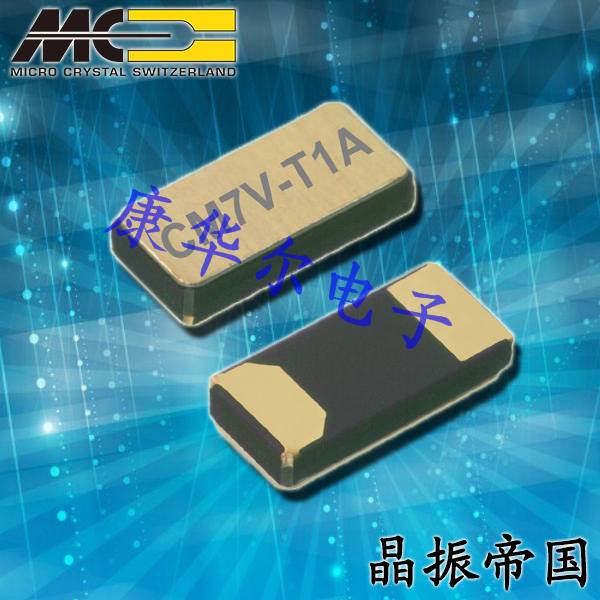 微晶晶振CC7V-T1A,CC7V-T1A-32.768k-9pF-100PPM-TC-QA贴片晶振