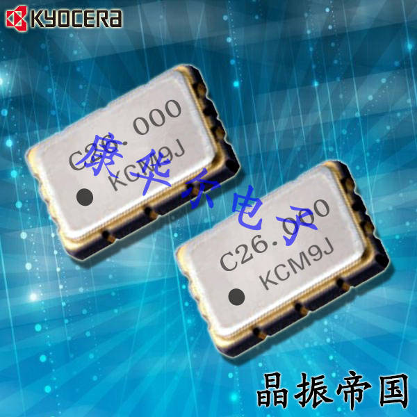 Kyocera差分晶振,KV5032G622A644P3GF00,VCXO网络设备6G晶振