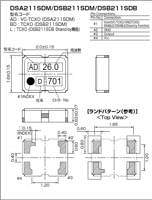 DSB211SDB SDM (TCXO)