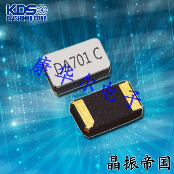 KDS计时产品,DST1610A数码电子晶振,1TJH125DR1A0004晶振