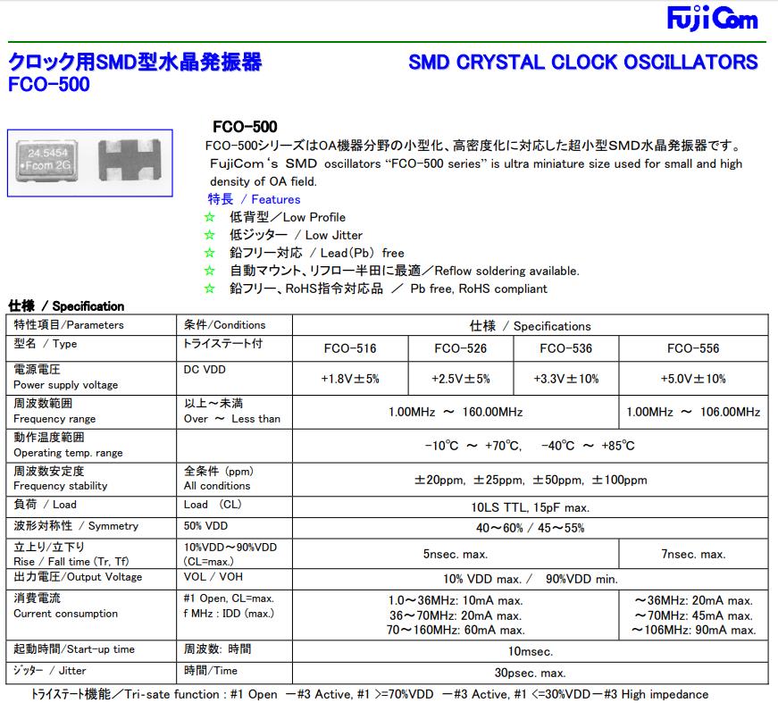 FCO-500