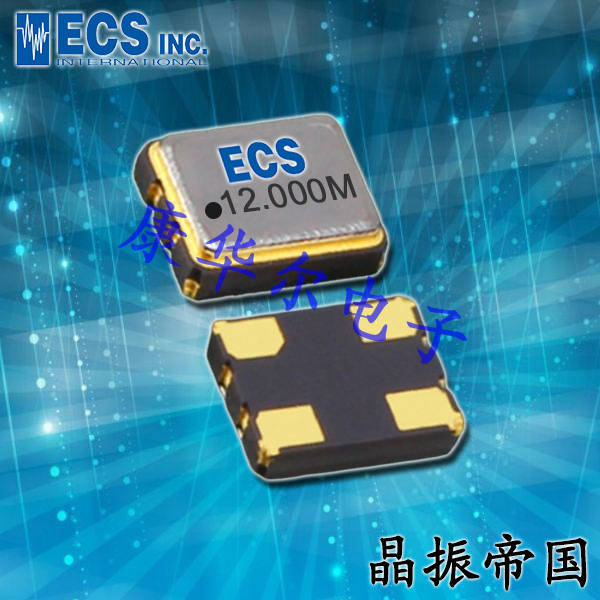 ECS晶振,ECS-2018振荡器,ECS-2018-120-BN晶振