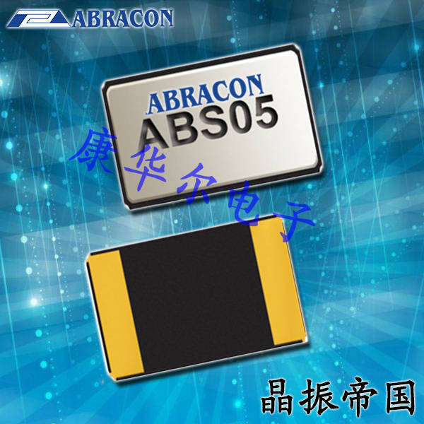 Abracon晶振,ABS05谐振器,ABS05-32.768KHZ-9-T时钟晶振