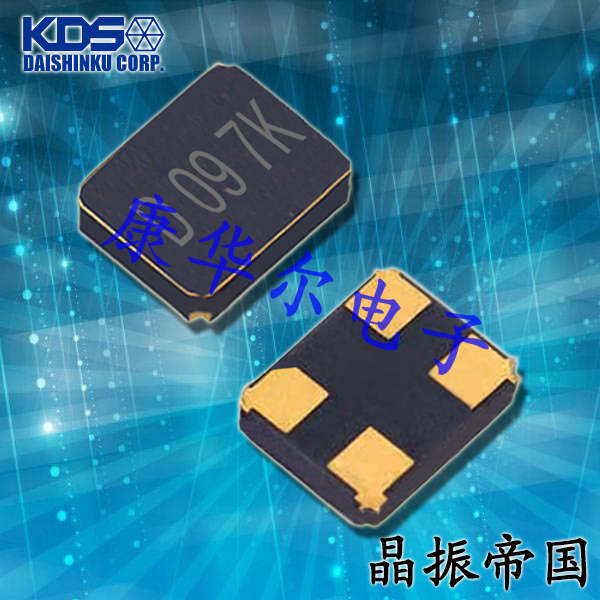 KDS晶振厂家,DSX321G汽车导航晶振,1C233333BC0G四脚贴片晶振