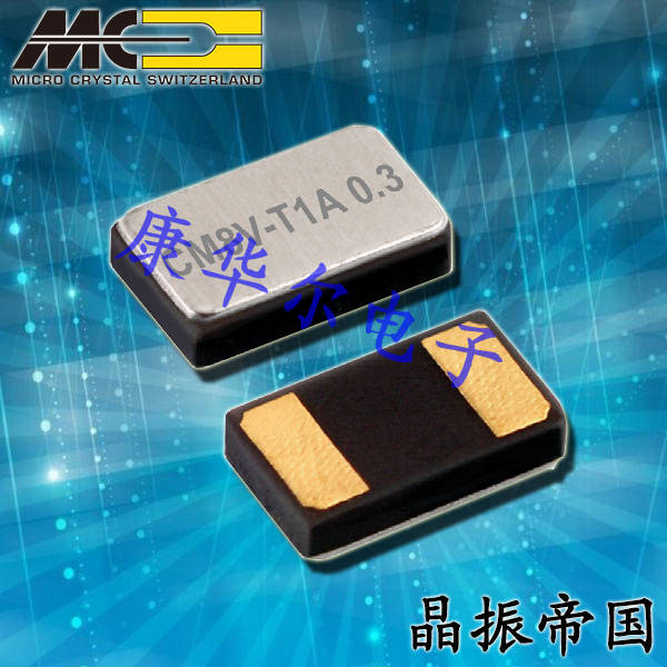 微晶晶振CM8V-T1A,CM8V-T1A-32.768kHz-7pF-20PPM-TA-QC石英晶振