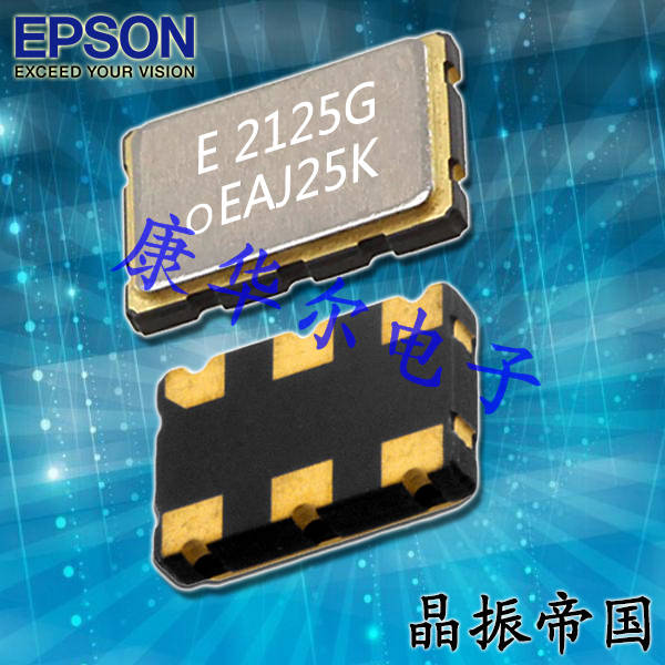 爱普生LVDS输出SPXO晶体振荡器SG2520VGN,X1G0059010003,高速转换器6G晶振