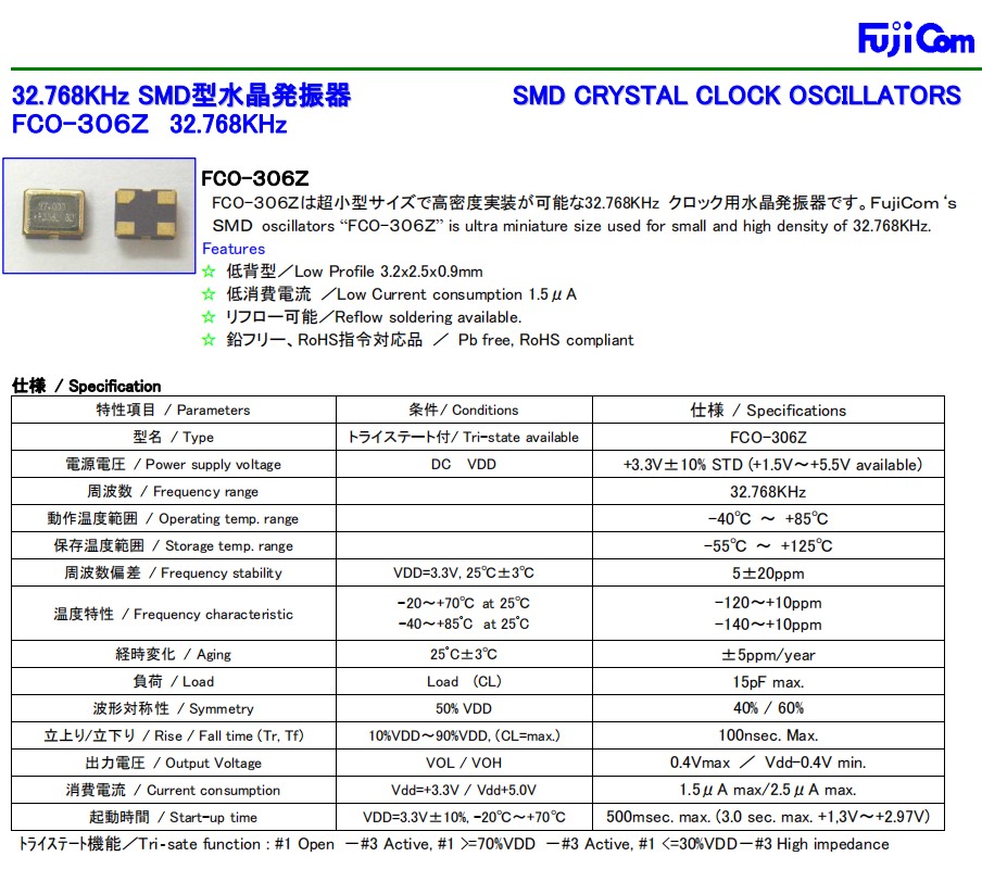 FCO-306Z规格