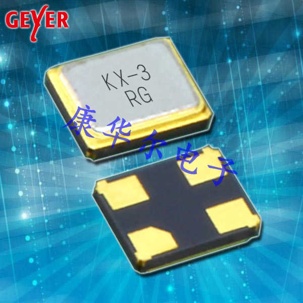 Geyer格耶超小型晶振,KX-3T,1210mm贴片晶振,智能穿戴设备晶振