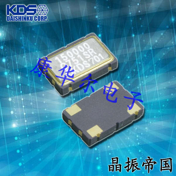 1XSR033333AB,KDS大真空晶振,DSO751SRAB车载导航晶振